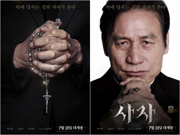 The movie The Lion (director Kim Joo-hwan) released a tense motion poster, featuring the intense force of Park Seo-joon, Ahn Sung-ki and Woo Do-hwan.Park Seo-joon held his palm forward. There was a deep wound in his hand. Then a spark. He hinted at his mysterious power.Park Seo-joon plays the role of Yonghu in the play; Yonghu is a man who demonstrates his ability through the wounds of his hands; as soon as he overpowers the Bumaja, he exerts flame-like power in his hands.Ahn Sung-ki turned into a sovereign from the Vatican, a gumma priest who showed her wrinkled hands holding a rosary, and then overwhelmed her gaze with charismatic eyes.In the play, the bride performs a sense of bumma based on strong beliefs, while the woman serves as a warm mentor to Yonghu, who will show both softness and charisma.Woo Do-hwan besieged the black bishop Jishin, with sharp objects and ornaments in animal shape; his eyes were tinged with eerie red.Jisin is a black bishop who spreads evil (s) and has an outstanding talent for exploiting his opponents weaknesses; he plans to hover around the bride and the dragon, and offer a thrilling tension.The Lion is a fantasy action film, about fighting champion Yonghu and the Gumasaje Anshinbu confronting evil that confuses the world. It will be released on the 31st.