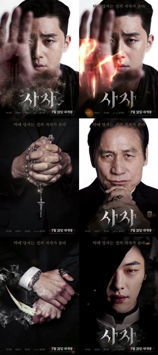 On the 4th, Lion released a motion poster that vividly captures the three characters surrounding intense evil.The motion poster, which was released this time, starts with an intense visual of the martial arts champion Yonghu (Park Seo-joon), who has a special power in the wound of his hand, along with a copy of Faith lion against evil comes.One day, when a deep wound is created and the Anshinbu (Ahn Sung-ki) of the priest of Kuma meets the wounded hand and realizes that there is a special power, Yonghu will show an intense action that shows a strong force like a flame in the wound of the hand as soon as he overpowers the bumaja.The priest Anshinbu, who appeared with a rosary in his hand, attracts attention with his heavy presence, which is felt by his long experience and age.The Anshinbu, who confronts evil hidden in the world, captures his gaze with the warmth of his mentor and father, from the charisma of carrying out his life and giving his life based on his strong beliefs.Finally, while the ornaments with sharp objects and animal shapes that are difficult to guess amplifies the tension, the black bishop Jishin (Woo Do-hwan), who appears with red eyes, will start to hover around them as the plan for the Za Faith cracks due to the bride and the dragon, and will give tension throughout the movie.Motion posters, which capture the overwhelming presence of the three characters surrounding such powerful evil, add to the expectation of the movie.Meanwhile, Lion is a film about the story of the martial arts champion Yonghu meeting the Kuma priest Anshinbu and confronting the powerful evil that confused the world.