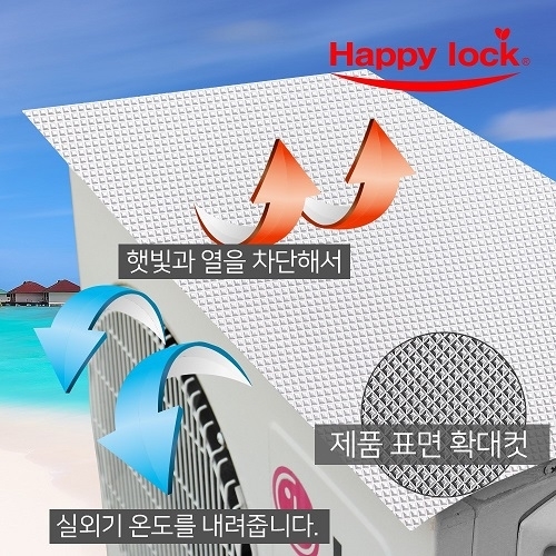해피락(주) 이미지