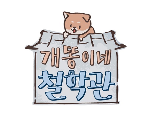 개똥이네 이미지
