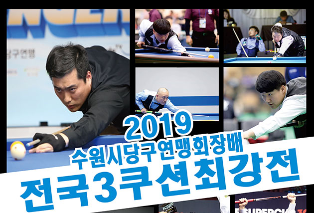 원빌리아드클럽 이미지