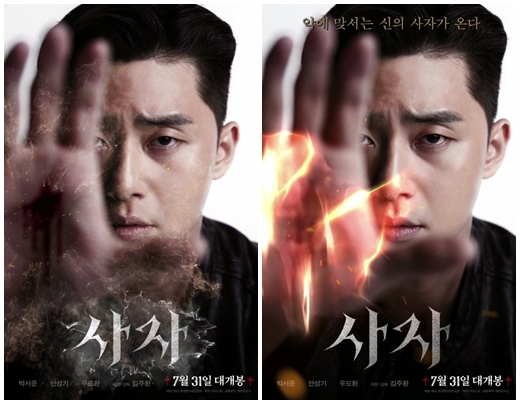 The anticipated movie Lion, which will capture audiences with its breathtaking development and intense action attractions with fantasy added, released an intense visual motion poster.Lion is a film about the story of martial arts champion Yonghu (Park Seo-joon) meeting the Kuma priest Anshinbu (Ahn Sung-ki) and confronting the powerful evil (), which has put the world in turmoil.Park Seo-joon, Ahn Sung-ki, and Udohwan are added to the combination of Korean national actors and young blood, and the anticipated movie Lion will focus attention on the motion posters that vividly capture the three characters surrounding strong evil.The motion poster, which was released this time, starts with an intense visual of the martial arts champion Yonghu, which shows special power in the wound of the hand with the copy The lion of God against evil comes.One day, a deep wound that can not be known, and a gumese priest Ansinbu meets a special power in his wounded hand. Yonghu is expected to show intense action that shows strong power like flames in the wound of his hand when he overpowers the buma.The priest Anshinbu, who appeared with a rosary in his hand, attracts attention with his heavy presence, which is felt by his long experience and age.The Ansy Father, who confronts evil hidden in the world, will capture the screen with the warmth of Yonghu mentor and father from the charisma of performing the ceremony of the bumma with his life based on his strong beliefs.Finally, while the sharp objects and ornaments with the shape of animals that are difficult to guess amplifies the tension, the black bishop Jishin, which appears with red eyes, overwhelms the viewers gaze.Jisin, who has excellent talent to penetrate and use the weaknesses of his opponent, will start to circle around them when his plan is cracked due to Ansinbu and Yonghoo, giving them a sense of tension to sweat in their hands throughout the movie.Motion posters that capture the overwhelming presence of the three characters surrounding such powerful evil will add to the expectation of the movie.The 2019 best-anticipated movie Lion, which adds fresh stories and new materials surrounding powerful evil, differentiated action and attractive actors to attractions, is scheduled to open on July 31.