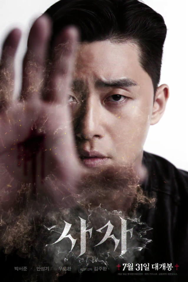 The Lion presented intense and overwhelming characters.The movie Lion released an intense visual motion poster on July 4.The Lion is a film about the story of martial arts champion Yonghu (Park Seo-joon) meeting the Kuma priest Anshinbu (Ahn Sung-ki) and confronting the powerful evil () that has confused the world.The motion poster, which was released this time, begins with an intense visual of the martial arts champion Yonghu, which shows special power in the wound of the hand, along with a copy of The lion of God against evil comes.One day, when a deep wound is created that is unknown and the priest of Kuma meets the priest Anshinbu and realizes that there is a special power in the wounded hand, Yonghu is expected to show intense action that shows strong power like flames in the wound of the hand as soon as he overpowers the bumaja.The priest, Anshinbu, who appeared with a rosary in his hand, attracts attention with his heavy presence, which is felt by his long experience and age.The safe bride, who confronts evil hidden in the world, is expected to capture the screen with the charisma of performing the Buma ritual with her life based on her strong beliefs, and the mentor and father-like warmth of Yonghu.Finally, while the sharp objects and ornaments with animal shapes that are difficult to guess amplifies tension, the black bishop Jisin, who appears with red eyes, overwhelms the viewers gaze.Jisin, who has excellent talent to penetrate and use the weaknesses of his opponent, starts to circle around them when his plan is cracked due to safety and Yonghoo, giving a tension to hold his hands throughout the movie.Motion posters, which capture the overwhelming presence of the three characters surrounding such powerful evil, add to the expectation of the movie.bak-beauty