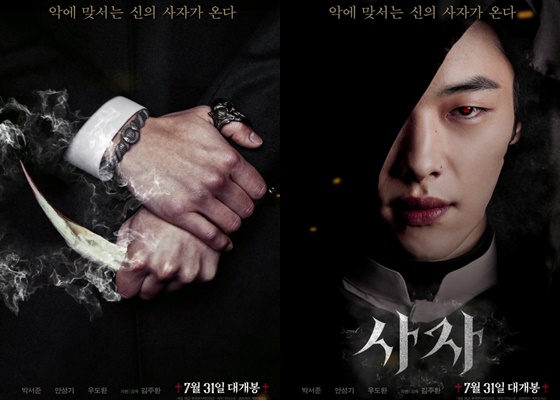 On the 4th, Lion released a motion poster that vividly captures Park Seo-joon, Ahn Sung-ki and Woo Do-hwan surrounding the powerful evil ().The Lion is a story about fighting champion Yonghu (Park Seo-joon) meeting with the Guma priest Anshinbu (Ahn Sung-ki) to confront the powerful evil (), which has left the world in turmoil.One day, when a deep wound is created and the priest Anshinbu meets the wounded hand and realizes that there is a special power in the wounded hand, Yonghu is expected to show intense action that shows strong power like flames in the wound of the hand as soon as he overpowers the bumazah.While the sharp objects and ornaments with animal shapes that are difficult to guess amplifies tension, the black bishop Jishin (Woo Do-hwan), who appears with red eyes, overwhelms the viewers gaze.Jisin, who has an excellent talent to penetrate and use his opponents weaknesses, will start to circle around them when his plan is cracked due to the bride and the dragon, and will give a tension to sweat his hands throughout the movie.Meanwhile, Lion will be released on the 31st.