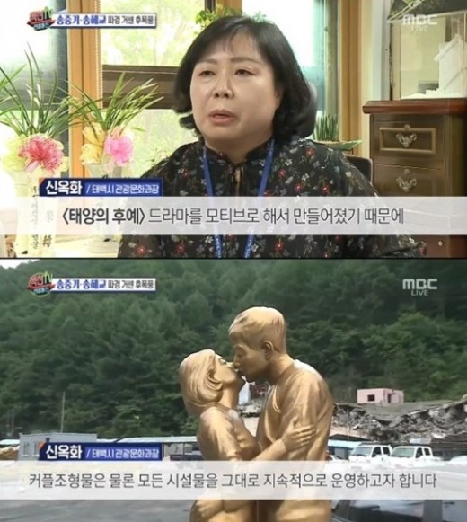 Taebaek city side says there is no plan to remove the statue of Song Joong-ki Song Hye-kyo coupleOn the 4th MBC Section TV Entertainment Communication, Song Joong-ki Song Hye-kyo divorce news was covered.Taibaek city has held annual couple festivals by erecting a statue of Song Joong-ki, Song Hye-kyo Keith.Taebaek city tourism culture director said, Taebaek city has set up a posthumous park and drama set with the motif of Sun Generation drama about Song Joong-ki and Song Hye-kyo.There is no plan to remove the couples statue because the two people broke up. 