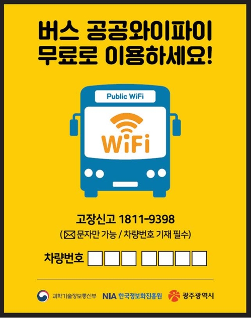 시내버스판매 이미지