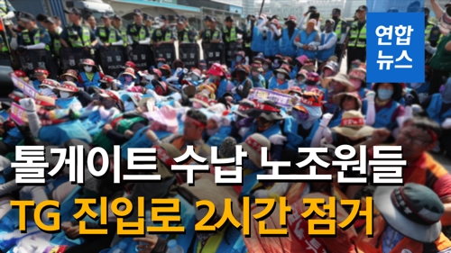 부산방향 서울TG 이미지