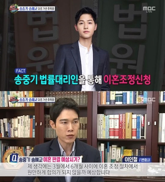 On the 4th, Section TV Entertainment Communication discussed the story about Song Jung Ki - Song Hye Kyos divorce application.Song Joong-ki - A week has passed since Song Hye-kyos divorce announcement, but it is still receiving hot attention.Song Joong-ki first applied for divorce mediation to Song Hye-kyo, and rumors spread that Song Hye-kyo had a reason for divorce. Lee In-cheol, a lawyer, said, There are three reasons for divorce mediation.If a detailed divorce agreement is needed, if the divorce trial is difficult due to lack of evidence, the party is burdened to attend the court directly, so he wants to proceed through the agent. If there is certain evidence, there are many cases where the divorce trial is not a divorce mediation.In the case of divorce mediation, most of them apply for amicable agreement with the other party. It is unreasonable to interpret that there is a reason for the other partys divorce mediation application. Also, about the time of the divorce decision, If it is established on the first adjustment date, it can be adjusted within three months and the trial can be completed.I do not have children, and I have agreed on divorce between the parties, so I expect that it will be agreed smoothly in the divorce settlement process between three and six months. In particular, Taebaek city of Gangwon was in trouble with the news of Song Joong-ki - Song Hye-kyos divorce.Taebaek City, which has been promoting various tourism projects based on the drama Dawn of the Sun, was scheduled to hold the Taebaek Couple Festival, which is the third time this year, by establishing Song Jung Ki - Song Hye Kyo Keith statue.The manager said, I could not remove it and took off all the pictures. The nearby merchant said, The festival was canceled because Song Joong-ki broke up.I came before I thought that the sculpture would disappear because I broke up. We do not plan to demolish the statue of Kiss, Taebaek said. We plan to keep the cultural facilities as a filming location for the Sun.