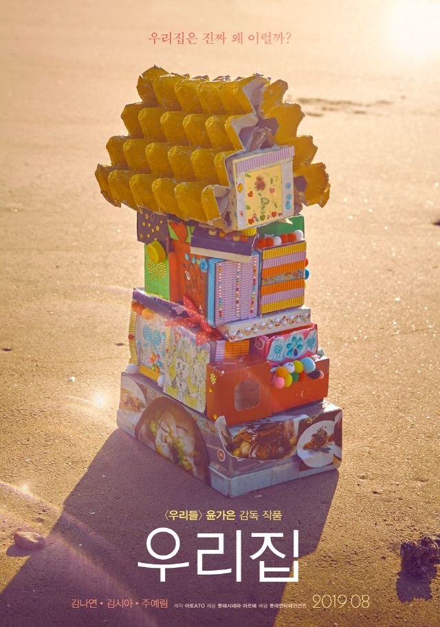 우리집 이미지