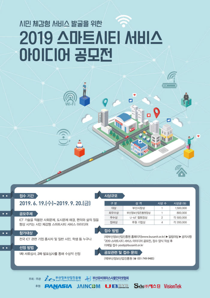 씨티정보통신 이미지