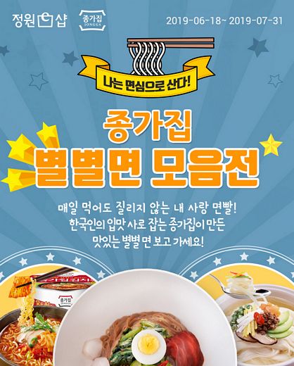 종가집칼국수 이미지