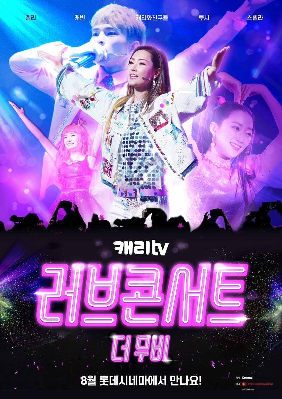 캐리 이미지