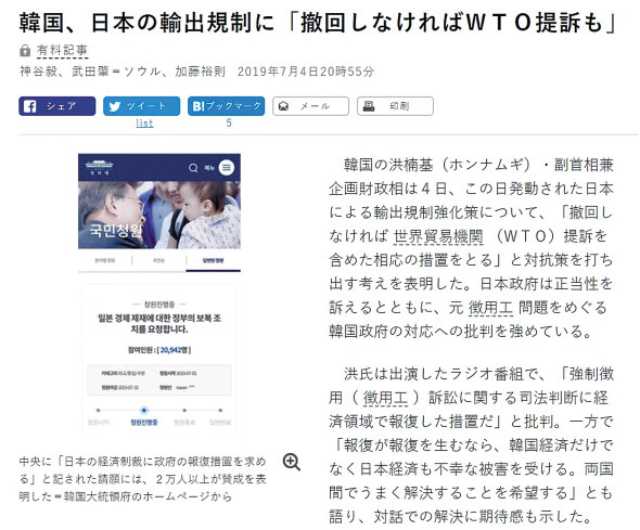 아사히신문은 청와대 국민청원게시판에 ’일본 경제 제재에 대한 정부의 보복 조치를 요청합니다라는 청원글의 사진(왼쪽)을 게재하며 한국에서 반일 감정이 확산하고 있다고 보도했다. [아사히신문 온라인판 캡처]
