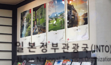 일본 정부가 한국을 상대로 반도체 핵심소재 등의 수출을 규제하는 사실상의 경제보복 조치를 내리자 국내에서 일본 제품에 대한 불매운동, 관광 보이콧 등의 여론이 확산할 조짐을 보이고 있다. 사진은 서울 중구 일본정부관광국의 모습. [연합]