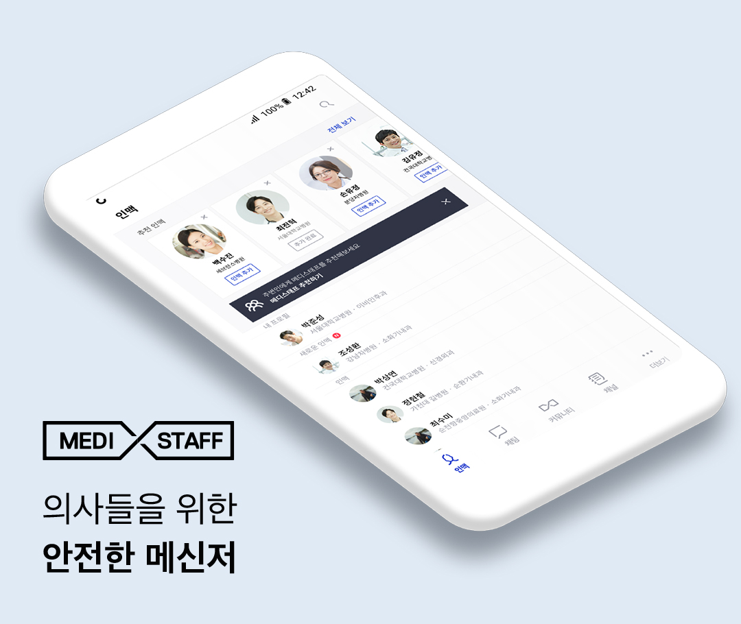 스태프 이미지