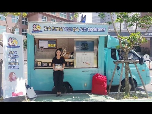 Broadcaster Kim Sook has been telling her recent birthday.Kim Sook posted photos and videos on his instagram on the 6th with the phrase Thank you  # It is cool anyway, but when you eat one more year, it is the best topper.In the photo, Kim Sook poses in front of the ice-water gift car sent by fans.Kim Sook is appearing on SBS Sangmyonmong 2, KBS joy Love Intervention Season 2 and MBC Video Star.On the other hand, comments such as Happy Birthday to your sister (volleyball Kim Yeon-kyung), Happy Birthday to your sister ~ ~ (Actor Shin Dong-mi), Happy Birthday to your sister (Actor Jo Boa) attract attention.