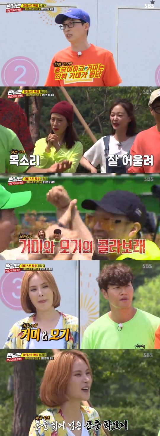 Singer Spider and Kim Jong-kook became pairs.On SBS Running Man, which was broadcast on the afternoon of the 7th, the 9th anniversary fan meeting was held to decide the artist pair.On the day Kim Jong-kook was paired with the first The Artist after the game; the first The Artist was a spider.Kim Jong-kook was not happy with the appearance of the spider.Yoo Jae-seok said, Spider and the end are really expected. Song Ji-hyo and Jeon So-min also acknowledged the combination of the two.At this time, Haha laughed when he revealed that Brother, (Yang) Sechan is a collaborator of spiders and mosquitoes. Kim Jong-kook responded, Do not bring fquila.