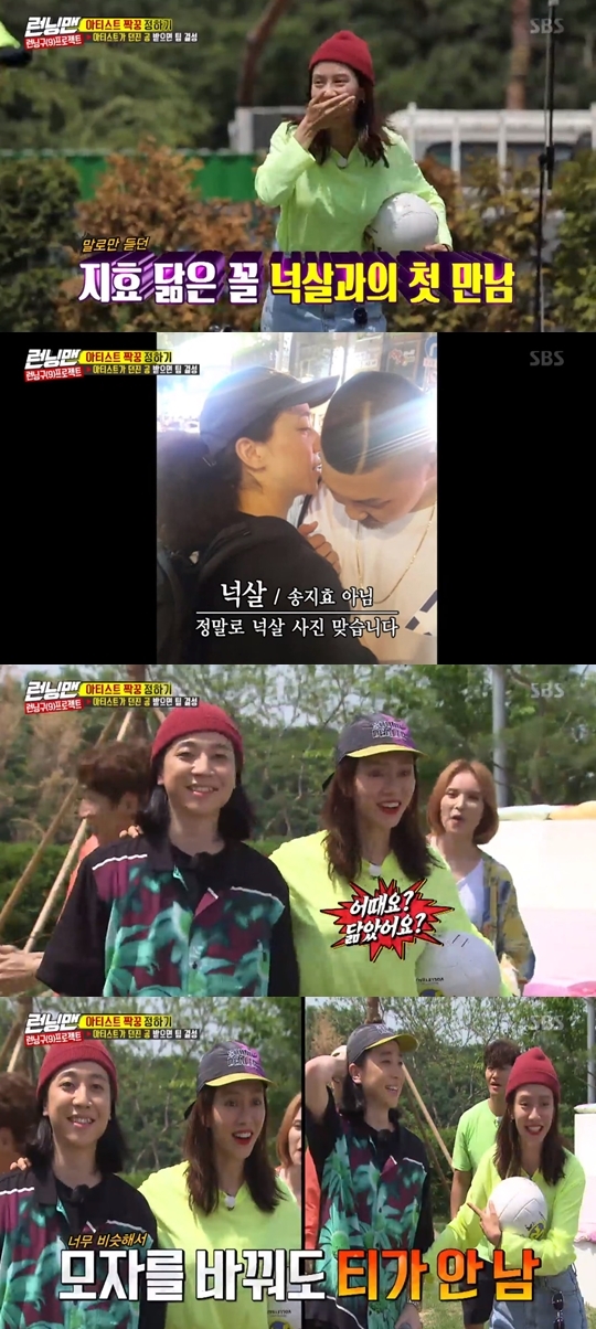 Seoul) = Song Ji-hyo was happy to see the rapper, who is famous for his resemblance.SBS Running Man, which was broadcasted at 5 pm on July 7, played a kung-kook race to decide the combination with The Artist, who will collaborate at the 9th anniversary fan meeting held this summer.Song Ji-hyo caught the ball thrown by The Artist 2 and formed a team of collavers. The artist 2 was the rapper and the code Kunst.Song Ji-hyo was particularly surprised and pleased to see him four years old; then Song Ji-hyo stood alongside Nuxal and said, How are you?I really resemble it. He changed his hat and caught his eye with his appearance similar to that of his.Meanwhile, Running Man is broadcast every Sunday at 5 pm.