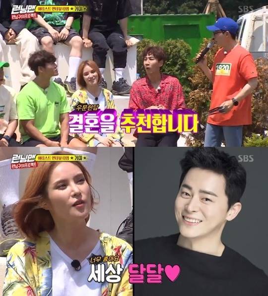 Singer Spider told actor Jo Jung-suk about his happy marriage.Spider appeared on SBS Running Man which was broadcasted on the afternoon of the 7th.When Yoo Jae-seok asked about his honeymoon life, saying, I congratulate you on marriage, the spider said, I recommend marriage. I can share my husband and my troubles with my husband in the closest and honest way.Meanwhile, Spider and Jo Jung-suk married in October last year.