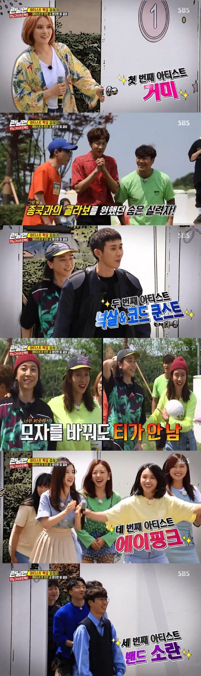 On SBS Running Man broadcasted on the 7th, Lee Su-hyun, who will perform with the members ahead of the 9th anniversary fan meeting, appeared.Before Lee Su-hyun revealed his identity, the members had time to listen to the hint and to Murder, She Wrote.With Murder, She Wrote unfolding from 20s to teachers, the crew teamed up with two members and one artist.The Artist with a pretty voice has Yoo Jae-seok, Lee Kwang-soo, Kim Jong-kook, Ji Suk-jin, and Yang Se-hyung.The Artist No.1, who teamed up with Lee Kwang-soo and Kim Jong-kook who caught the ball, was a singer spider.Kim Jong-kook expected that he had never had a duet with a singer since his debut.From the second compartment, Nuchsal and Kodkunst teamed up with Song Ji-hyo and Haha; Song Ji-hyo was satisfied with the appearance of the resemblance, I really wanted to meet you.The band disturbance, which appeared as The Artist No. 3, met with Somin and Jae Seok; Ji Suk-jin and Yang Se-chan will be joined by The Artist Apink No. 4.