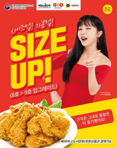 티바두마리치킨 이미지