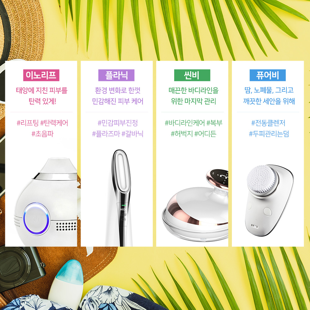 Beauty4(뷰티4) 이미지