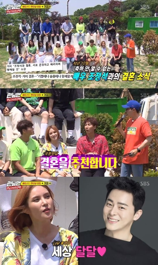 Singer Spider, who appeared on Running Man, mentioned his marriage to Jo Jung-suk.Spider appeared as a guest on SBS Running Man which was broadcast on the 7th.When asked about the secret of his long-term activities, the spider replied, I feel it while performing these days. I have to sing until I die.Yoo Jae-seok congratulated Jo Jung-suk on his marriage and asked, How is your honeymoon? The spider said, I recommend marriage. I can share my troubles most comfortably and honestly.Spider and Jo Jung-suk married in October last year after five years of devotion.