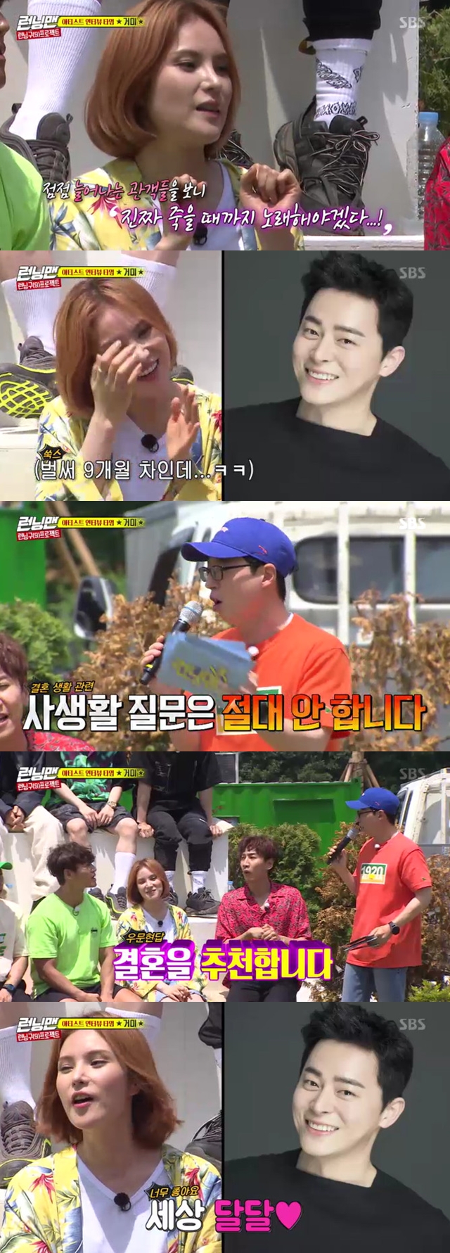 The spider strongly recommended marriage.Singer Spider appeared on the 9th anniversary fan meeting stage on SBS Running Man broadcast on July 7 as a top artist and released his honeymoon life with actor Jo Jung-suk.Spider, who has been in his 17th year of debut, said, I feel a lot these days, he said. I feel like I have to sing until I die while feeling the increase in the audience.Kim Jong Kook said, I feel it too. I feel that I have to sing without accident.On the other hand, Yoo Jae-seok asked the spider How is your honeymoon with Jo Jung-suk and said, I recommend marriage.bak-beauty