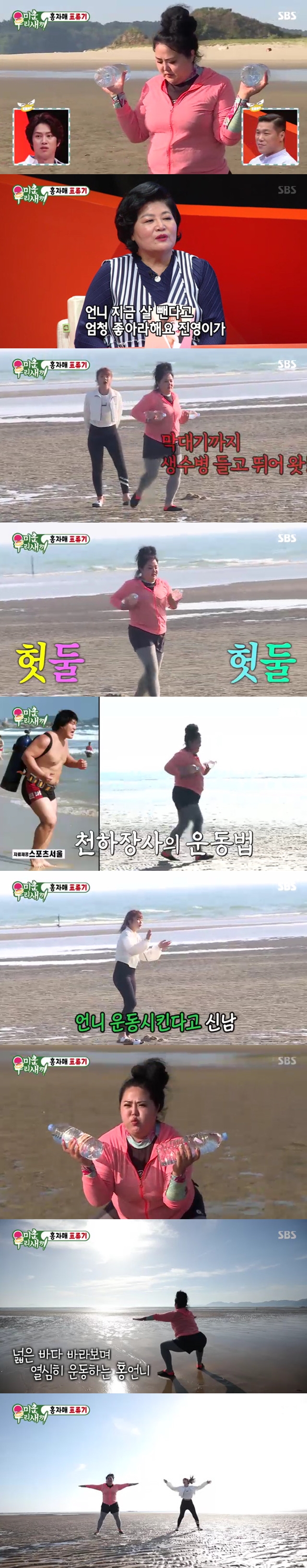 'Missing Bird' Hong Sun-young, uninhabited book also severe diet "I'm