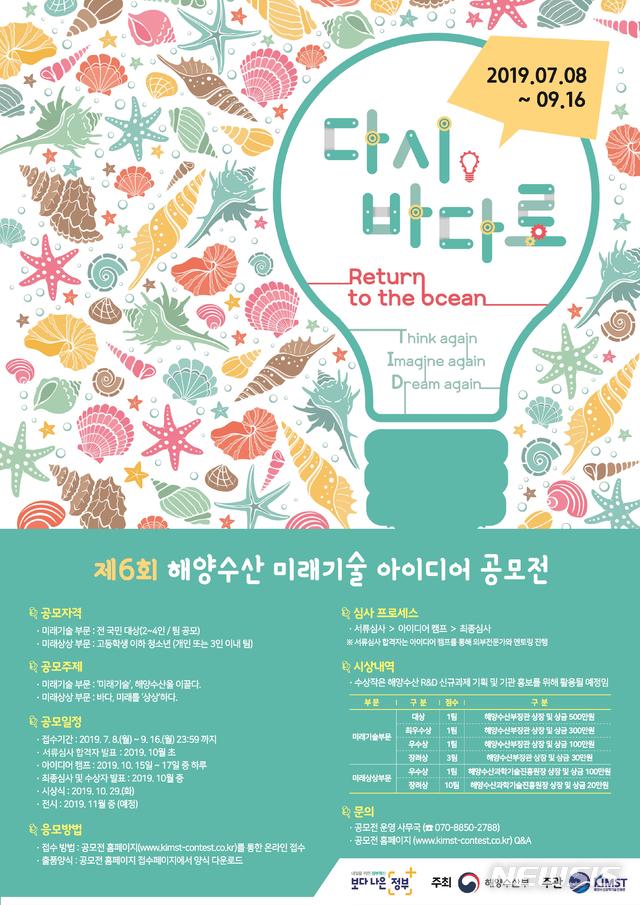미래수산 이미지