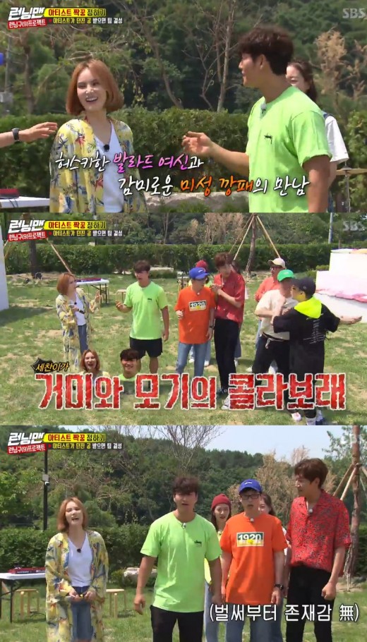 Will the collaboration of spider and Kim Jong-kook be concluded?On SBS Running Man broadcast on the 7th, Spider Noxal Code Kunst Confusing Apink appeared as a guest.Kim Jong-kook expressed his expectation for a collaboration with the No. 1 artist, saying that he had never kissed female vocals before.She was the singer, Spider, who made her first appearance on Running Man, and Yoo Jae-seok said, Kim Jong-kook and Spider are really looking forward to it.Yang said, It is more than cola of spiders and mosquitoes.On the other hand, on the day of the project, which was decorated with the running area project, Nuxal, Code Kunst, Soran and Apink appeared in addition to spiders.