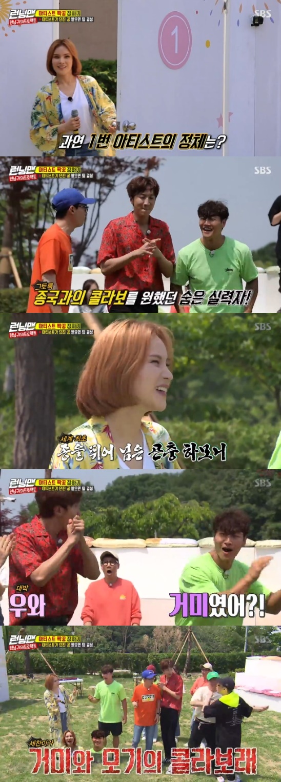 Running Man spiders, Kim Jong-kook and Lee Kwang-soo and collaborators? Collaborators of spiders and mosquitoes. Running Man spider appeared as The Artist to decorate the fan meeting stage together.Lee Kwang-soo and Kim Jong-kook won the ball of spiders on SBS Good Sunday - Running Man broadcast on the 7th.The artists, who will be joining the Running Man fan meeting, appeared behind the door, listening to the unaccompanied trot and decided to ask the artist two questions.As soon as the song of The Artist began, Yoo Jae-Suk laughed, saying, Give me a song, Im greedy. The members said that they would not be professional singers.When the song of the artist No. 4 began, the members were surprised by the ability and speculated that it would be Song Gain and Hongja who appeared in Mistrot.The Artist No. 1 was an R&B and ballad singer who debuted in the 2000s; the members were convinced that No. 2 was a hip-hop duo and No. 3 was an indie band.Since then, members who want to stage with the first challenger have scrambled.Ji Seok-jin, Yoo Jae-Suk, Lee Kwang-soo, Yang Se-chan, Kim Jong-kook and others.The first pitched for Kim Jong-kook, but Lee Kwang-soo intercepted; the next ball was caught by Kim Jong-kook; the first identity was a spider.Its a collaboration of spiders and mosquitoes, said Yang Se-chan, who saw this.Photo = SBS Broadcasting Screen