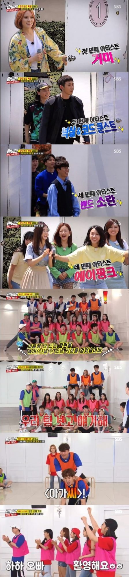 SBS Running Man has kept its No. 1 position in the same time zone of 2049 Target Viewpoint with the release of the collaboration The Artists to hold a domestic fan meeting for the 9th anniversary.According to Nielsen Korea, the ratings agency, Running Man, which aired on the 7th, soared to 8.7% of the highest audience rating per minute, and the 2049 target audience rating, which is an important indicator of major advertising officials, was 4% (based on the second part of the audience rating of Seoul Capital Area households), ranking first in the same time zone, surpassing MBCs Masked Wang and KBS2s Donkey Ears.The average audience rating was 4.9% in the first part and 6.7% in the second part (based on the audience rating of the Seoul Capital Area household).The broadcast was decorated with the Running Zone Project, and the top four artists who will hold a 9th anniversary Korean fan meeting with the members were released earlier.The artist of the four teams was spider, knock-and-code kunst, band disturbance, and girl group Apink; the artist team 1 and two members paired to set the first pair.The OST Queen spider first appeared and was paired with Kim Jong-kook and Lee Kwang-soo.Nunsal & Cod Kunst has been in contact with Song Ji-hyo and Haha.The band disturbance was paired with Yoo Jae-Suk, Jeon So-min, and girl group Apink with Ji Suk-jin and Yang Se-chan.Especially, as the four-year-old and Song Ji-hyo became a hot topic as they resembled each other, the appearance of the two together drew a big smile.They played a kung-kung-kuk race in a total of three rounds of competitions, with the final team being able to take the stage as a joint team, and all teams playing without concessions.In the first showdown, the spiders, Kim Jong-kook and Lee Kwang-soo teams took first place and did not change their team members.However, the second-ranked Apink, Ji Suk-jin and Yang Se-chan teams did not agree and the team members changed.Eventually, Yoo Jae-Suk and Haha were paired with Apink, which had a top rating of 8.7%, taking the best minute.Next weeks broadcast will reveal the final results of the Colabo Race.