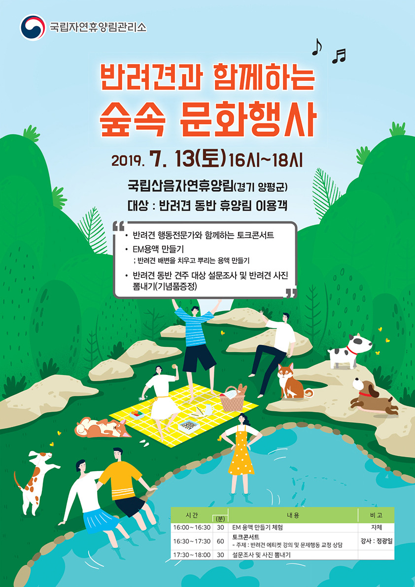 국립자연휴양림관리소(산음자연휴양림) 이미지