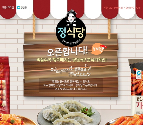 정분식 이미지