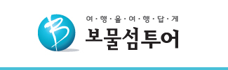 보물섬여행사 이미지