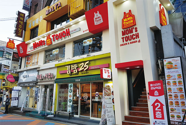 맘스터치명동 이미지