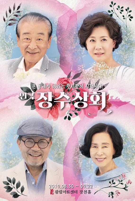 장수상회 이미지