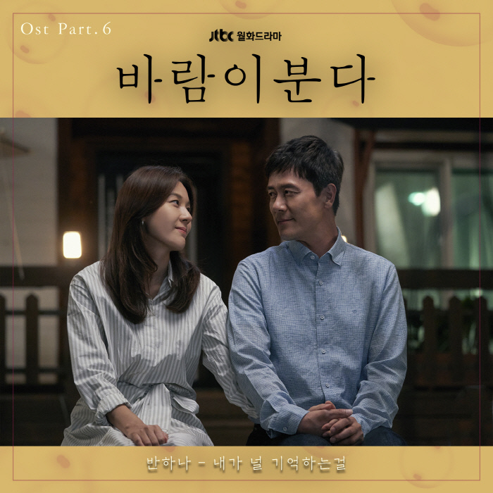 바람이분다 이미지