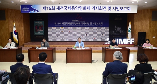 사단법인 제천국제음악영화제 이미지