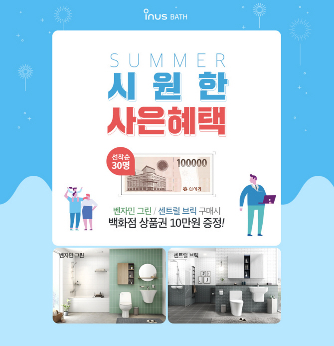 이누스 이미지