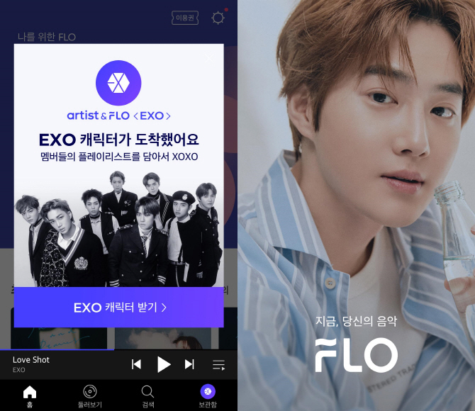 The Artist & Flo is a new music content membership service created by the music platform Flo (FLO) that combines the intellectual property (IP) of The Artist with the music platform so that users can enjoy their favorite musicians more intensively.It provides separate space and dedicated content in the Flo app so that The Artist and fans can meet on the music platform.EXO was named The Artist and Flos first.When Flo users join the Artist & Flo EXO membership, they will receive EXO exclusive characters on the first screen of Flo.Users who receive EXO characters (profile setting) will receive special limited content such as limited edition photo cards, handwritten messages, and exclusive events, as well as customized music streaming services dedicated to EXO, such as EXO charts, which can only be seen on Flo for 12 months from July 15.On Flos home screen, you can meet the Recommended Music playlist selected by EXO members, which is only open to users of The Artist and Flo.Each member is organized in a way that releases two or three songs each week in sequence.Users of the Artist & Flo EXO membership will be provided with the theme of the home cover image that appears when accessing the Flo app and the EXO image that is released exclusively on the background screen in the app.The Artist & Flo is a service that expands the scope of content provision for music platforms so that fans who support EXO can concentrate more on The Artist and enjoy their music and content, said Kim Dong-hoon, head of music business at Dreamers Company.Flo will present 300 EXO concert tickets from 19th to 28th to commemorate the launch of The Artist & Flo.On the Artist & Flo page, the artist & Flo Service will be announced on July 14th, along with the opening notification of the Artist & Flo Service, and the winners will be announced on the 16th and 22nd through a lottery for those who have joined Service until the 21st.The Artist & Flo membership with EXO runs for 12 months, four times a three-month period; it is only available for a limited period from July 15 to August 14.Only the holder of the Flo All-in-One license can join in the form of an additional service.kim eun-gu