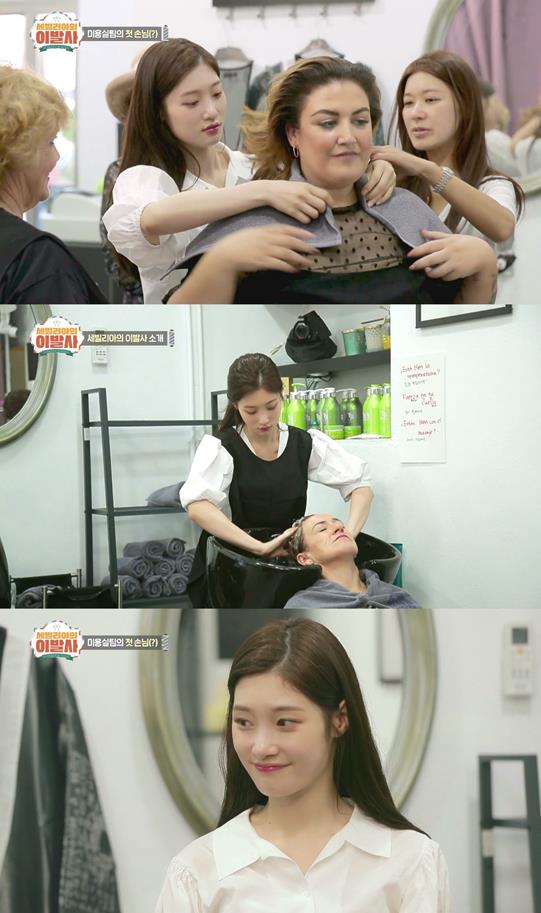 세빌리아미용실 이미지