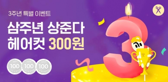 수헤어샵 이미지