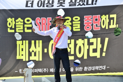 한솔환경 이미지