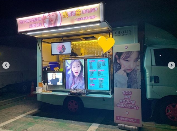 A Pink Son Na-eun presented coffee tea to Actor Park So-dam.Park So-dam posted a coffee car certification shot from Son Na-eun on his personal instagram on July 8th.The open coffee car said, We have a special delivery of a cool drink to the Queen Park So-dam. Would you like to open the box office with the galaxy?So Park So-dam said, Thank you for your friend. I am so impressed by the sudden hook.Park Su-in