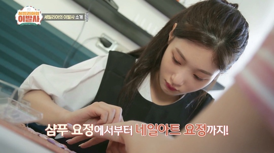세빌리아미용실 이미지