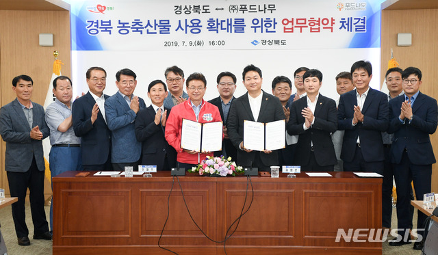 나무푸드 이미지