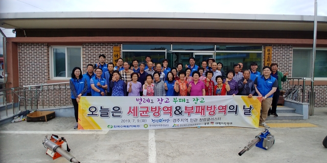 한국환경방역공사 이미지