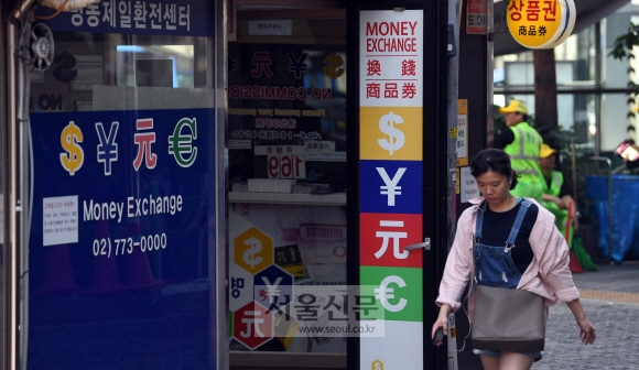서울환전소 이미지